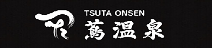 Tsuta Onsen Ryokan